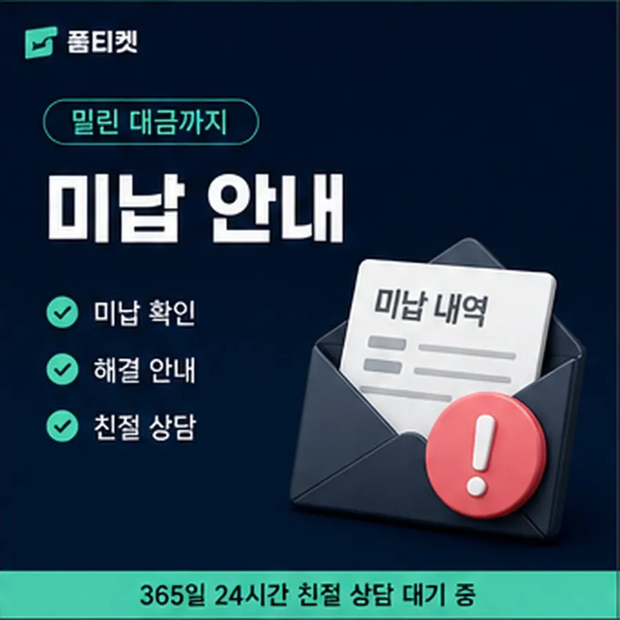 품티켓 유플러스 회선의 정보이용료현금화 값이 정해지는 항목 안내 이미지