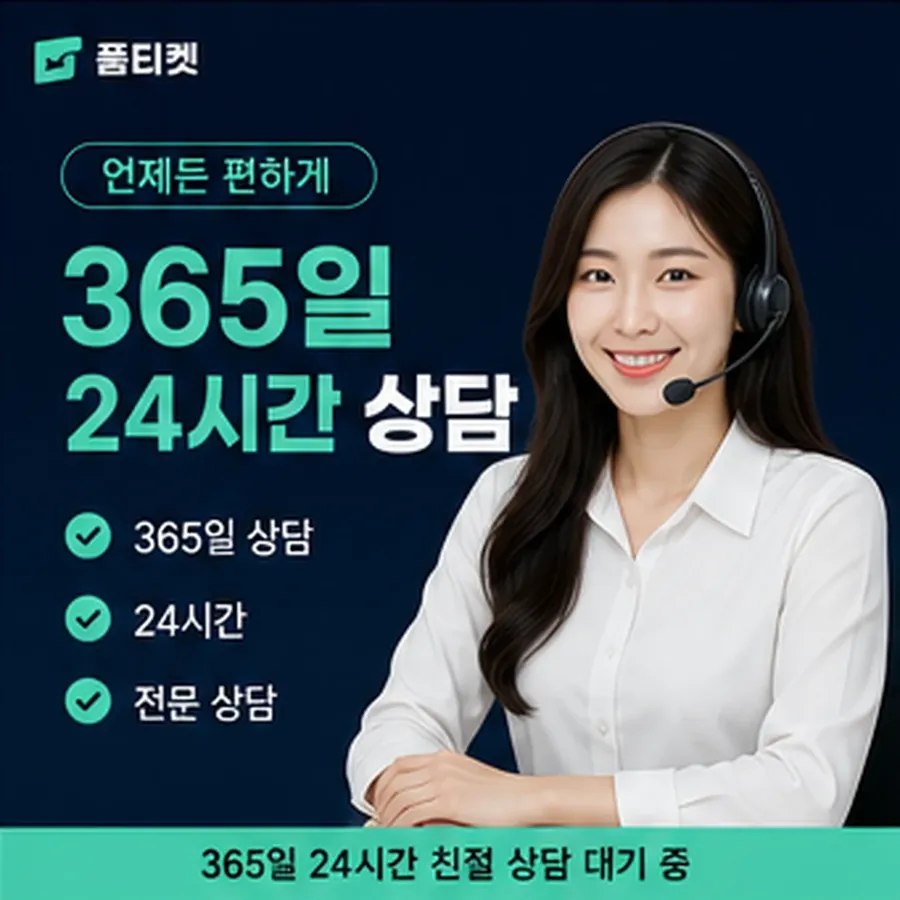 품티켓 유플러스 회선의 정보이용료현금화 기준 삼을 쪽 안내 이미지